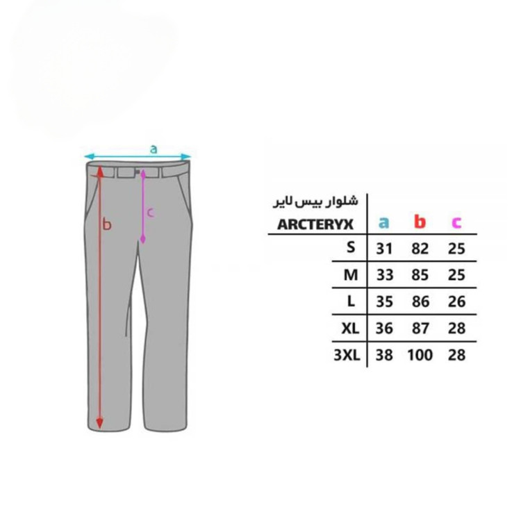 جدول سایزبندی شلوار آرکتریکس