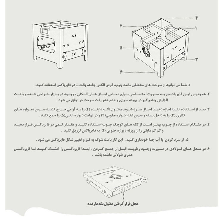 منقل تاشو سفری شوان