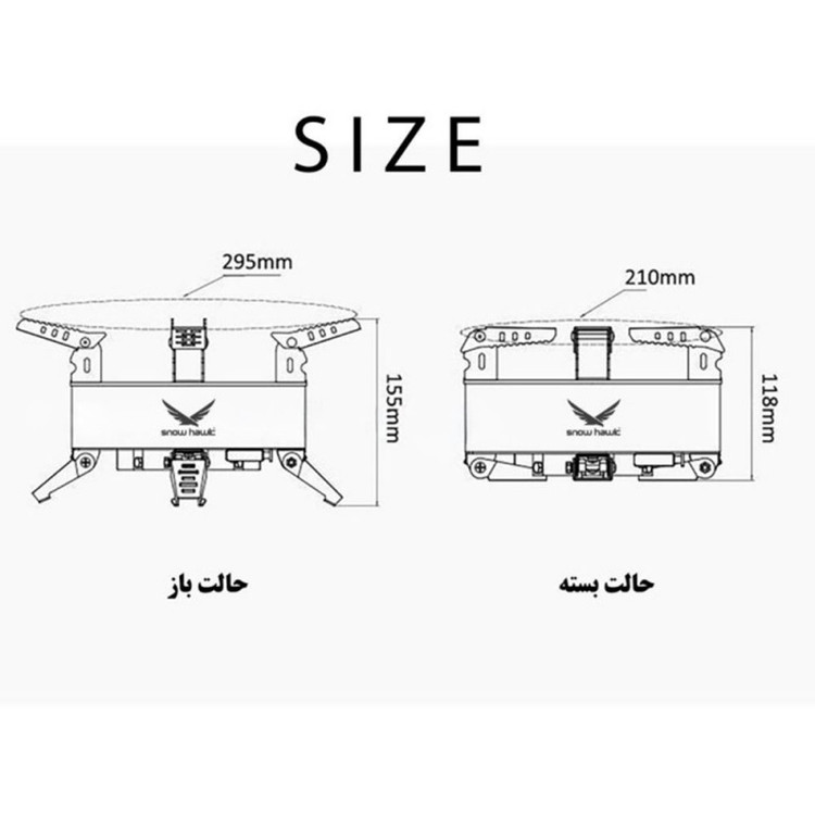 ابعاد اجاق اسنوهاک در حالت باز و بسته