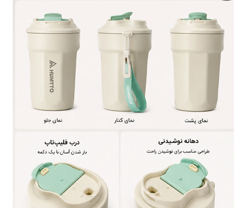 نمای ماگ هومتو